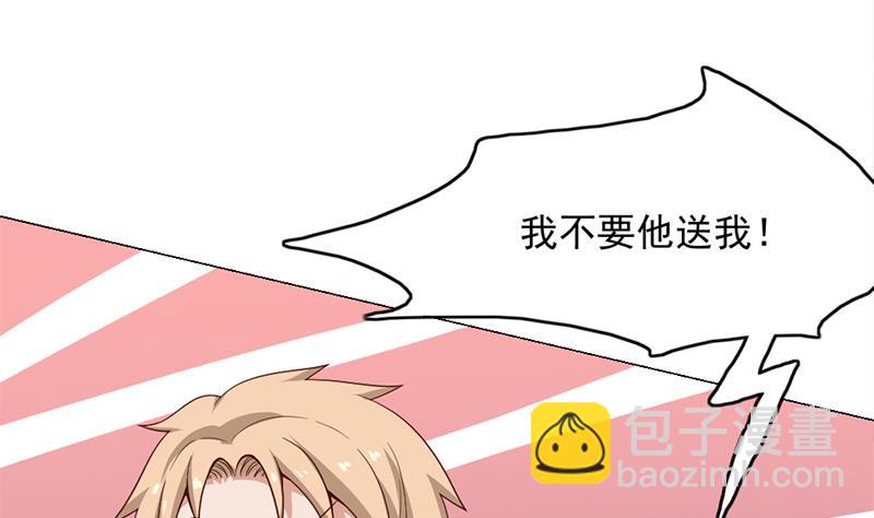 🍛倾城之上 第221话 气急败坏的太子 第17页