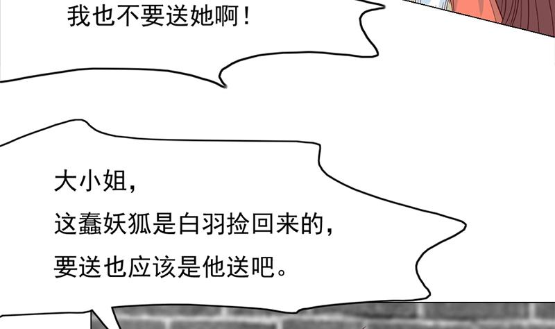 🍛倾城之上 第221话 气急败坏的太子 第19页