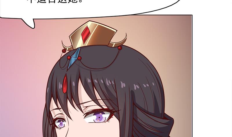 🍛倾城之上 第221话 气急败坏的太子 第22页