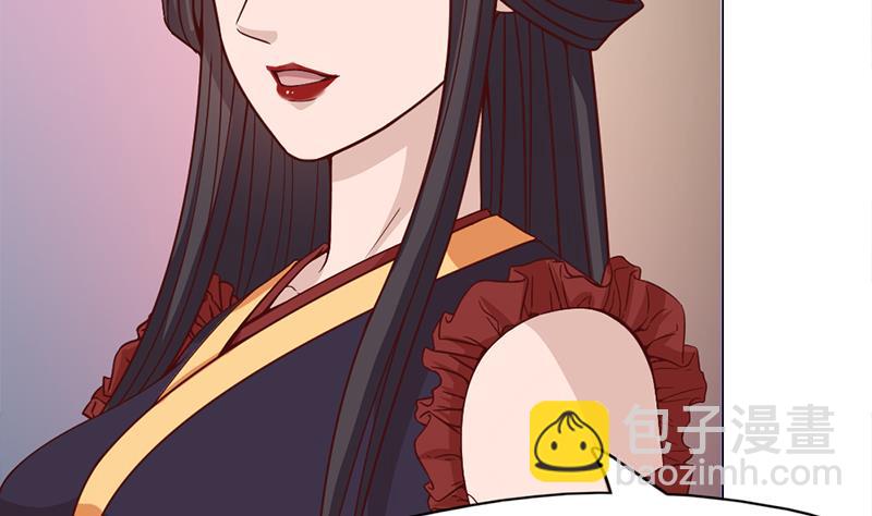 🍛倾城之上 第221话 气急败坏的太子 第23页