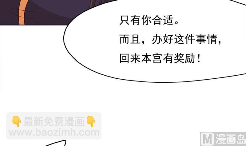 🍛倾城之上 第221话 气急败坏的太子 第24页