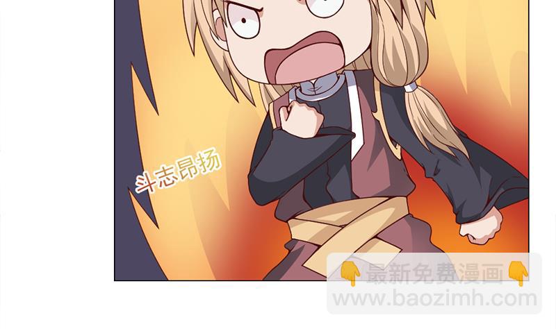 🍛倾城之上 第221话 气急败坏的太子 第26页