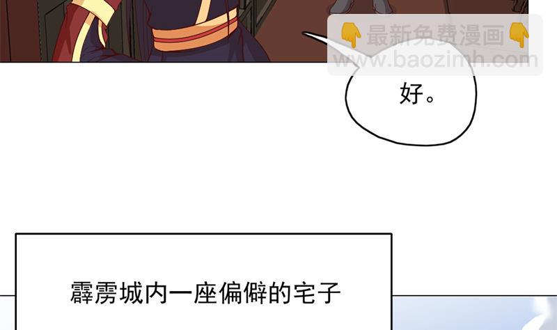 🍛倾城之上 第221话 气急败坏的太子 第29页