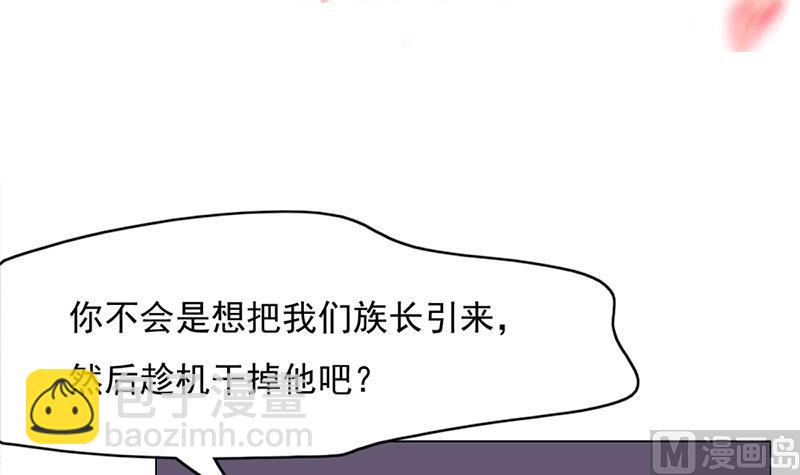 🍛倾城之上 第221话 气急败坏的太子 第3页