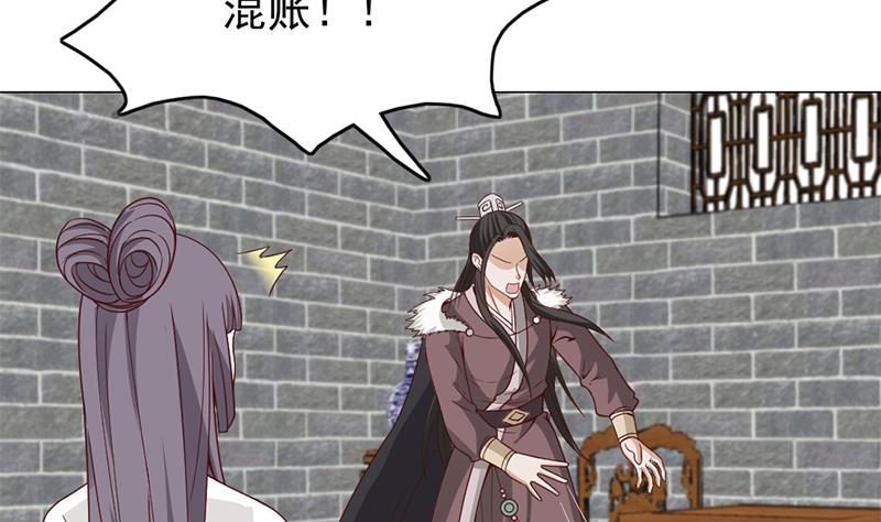 🍛倾城之上 第221话 气急败坏的太子 第31页