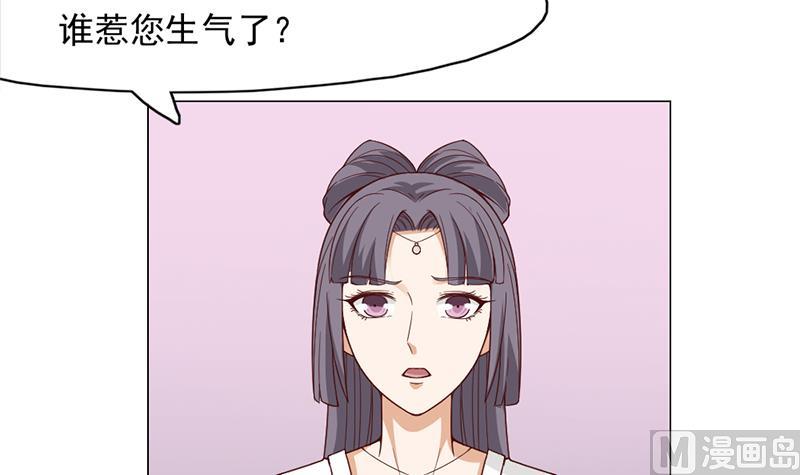 🍛倾城之上 第221话 气急败坏的太子 第33页