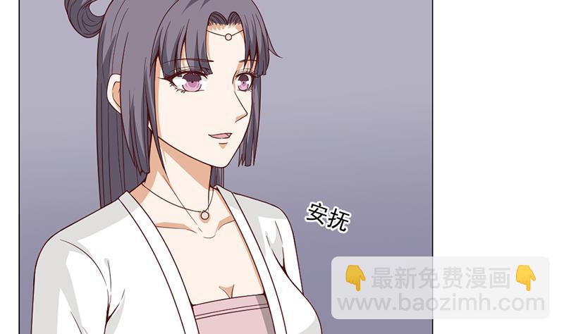 🍛倾城之上 第221话 气急败坏的太子 第38页