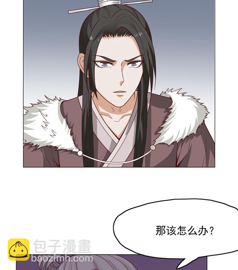 🍛倾城之上 第221话 气急败坏的太子 第40页