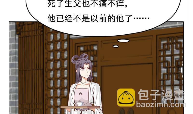 🍛倾城之上 第221话 气急败坏的太子 第44页
