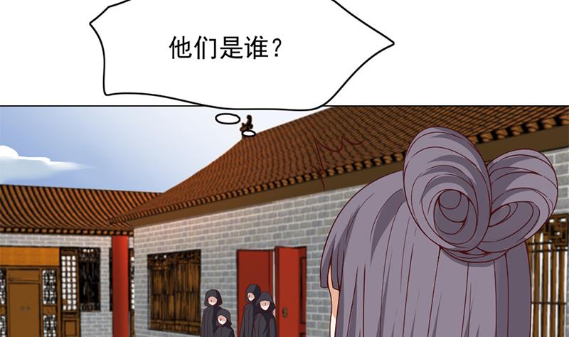 🍛倾城之上 第221话 气急败坏的太子 第46页