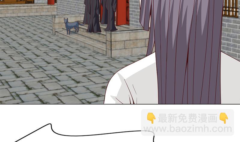 🍛倾城之上 第221话 气急败坏的太子 第47页