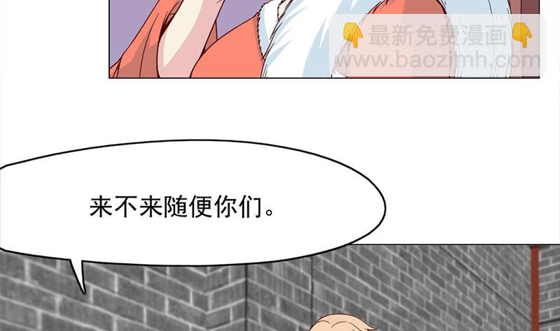 🍛倾城之上 第221话 气急败坏的太子 第5页
