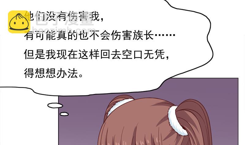 🍛倾城之上 第221话 气急败坏的太子 第8页