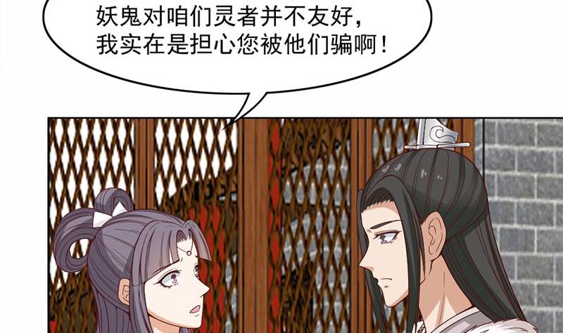 🍛倾城之上 第223话 佳琪的心思 第10页