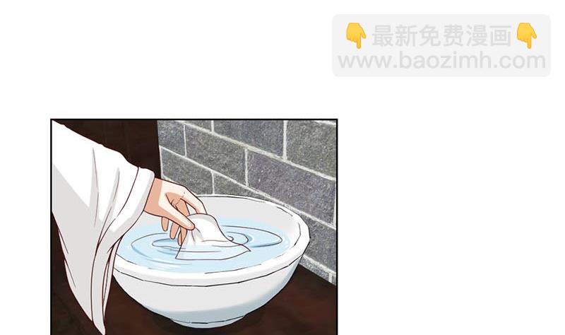 🍛倾城之上 第223话 佳琪的心思 第20页
