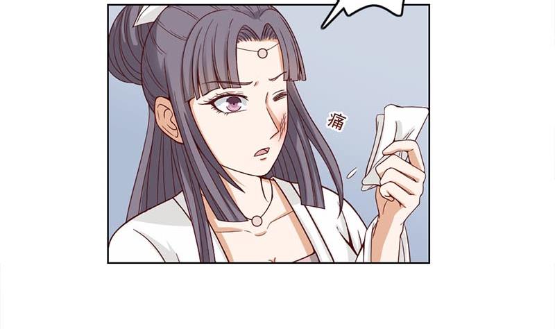 🍛倾城之上 第223话 佳琪的心思 第23页