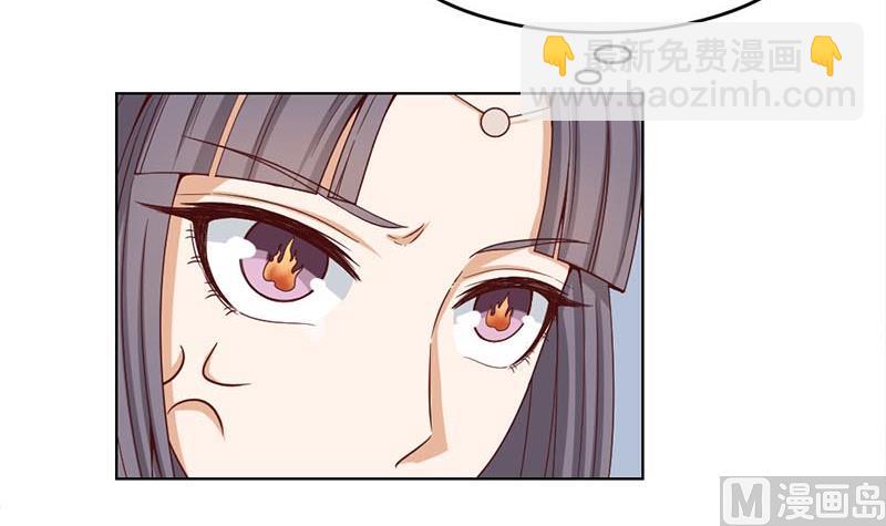 🍛倾城之上 第223话 佳琪的心思 第27页
