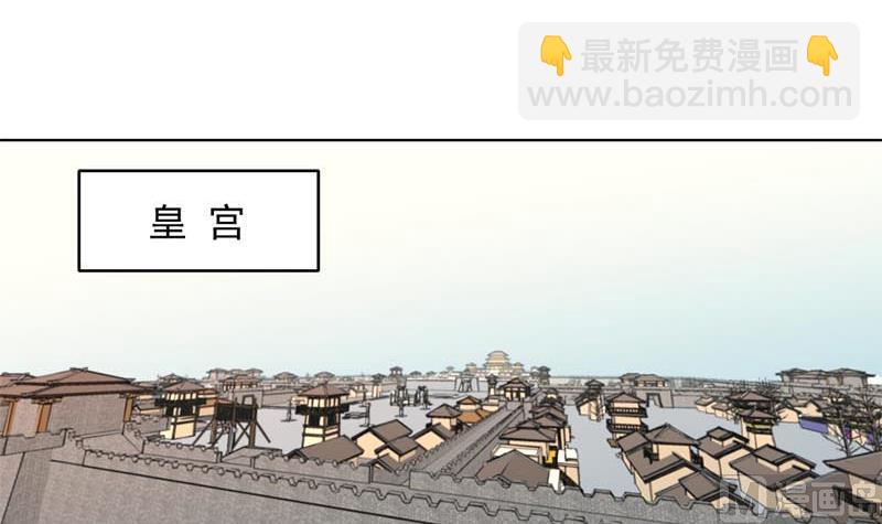 🍛倾城之上 第223话 佳琪的心思 第30页