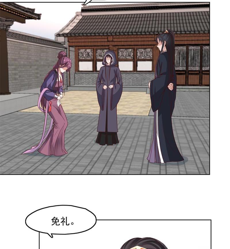 🍛倾城之上 第223话 佳琪的心思 第32页