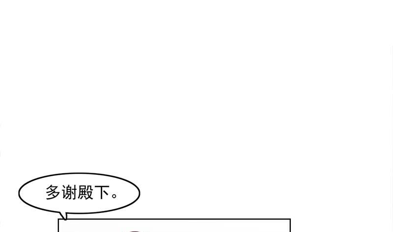 🍛倾城之上 第223话 佳琪的心思 第34页