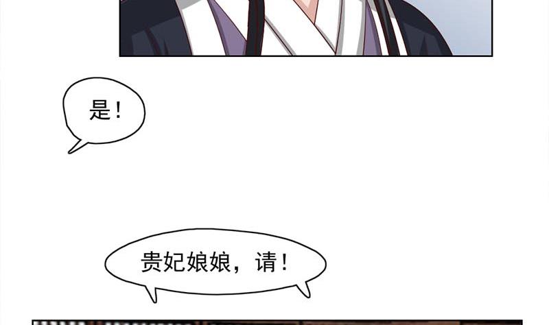 🍛倾城之上 第223话 佳琪的心思 第40页