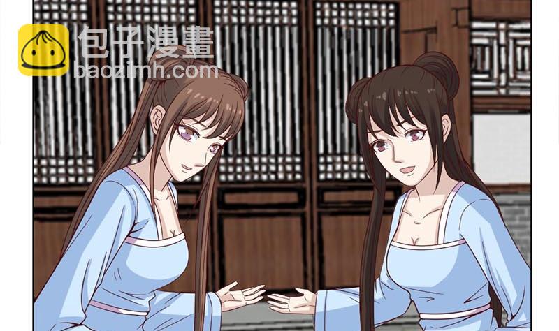 🍛倾城之上 第223话 佳琪的心思 第41页