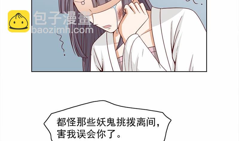 🍛倾城之上 第223话 佳琪的心思 第5页