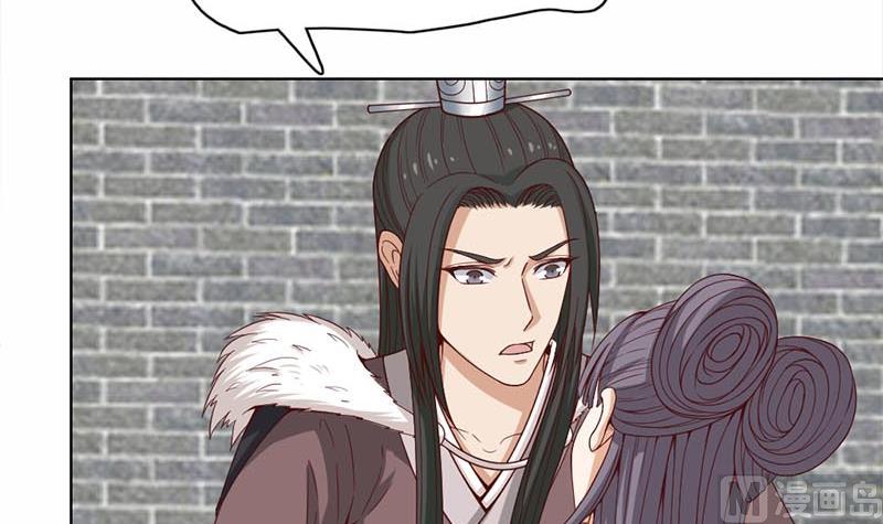 🍛倾城之上 第223话 佳琪的心思 第6页