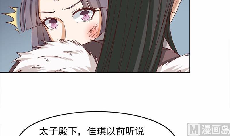 🍛倾城之上 第223话 佳琪的心思 第9页