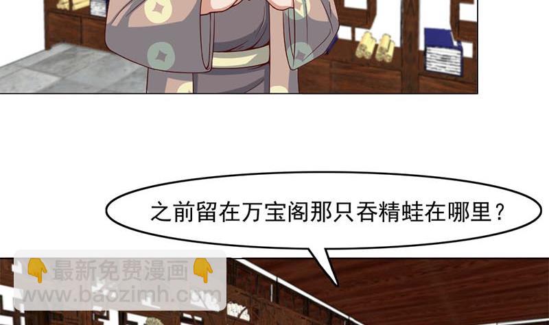 🍛倾城之上 第225话 诈尸！ 第10页