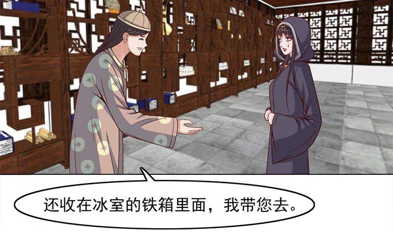 🍛倾城之上 第225话 诈尸！ 第11页