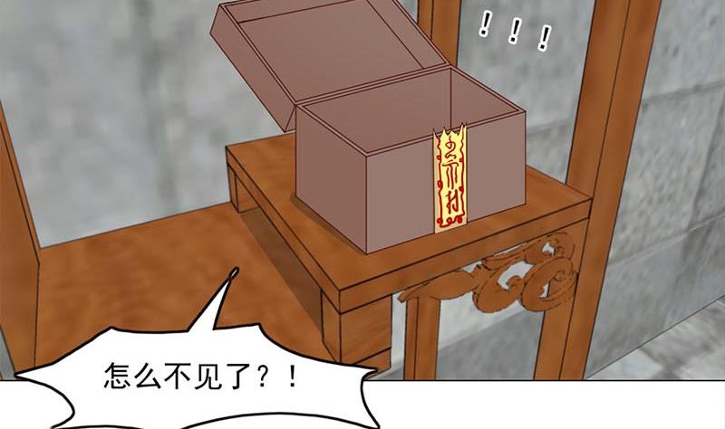 🍛倾城之上 第225话 诈尸！ 第13页
