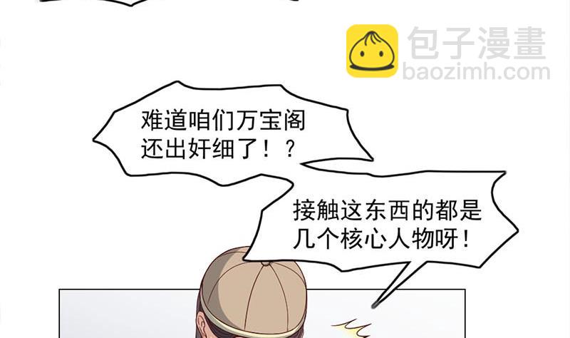 🍛倾城之上 第225话 诈尸！ 第14页