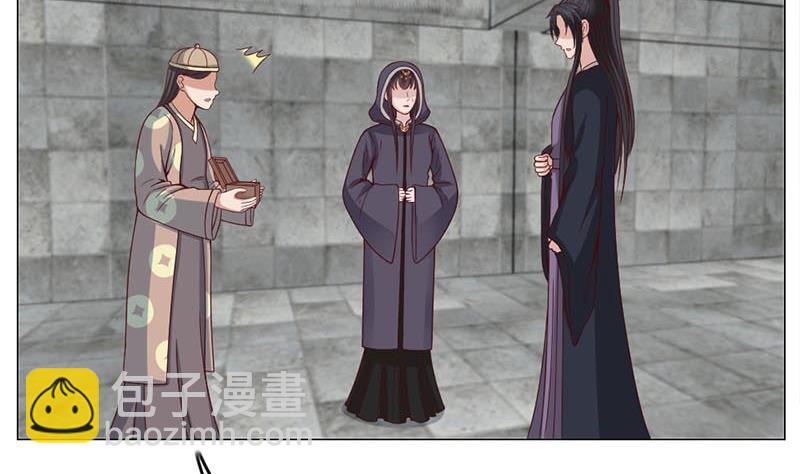 🍛倾城之上 第225话 诈尸！ 第17页
