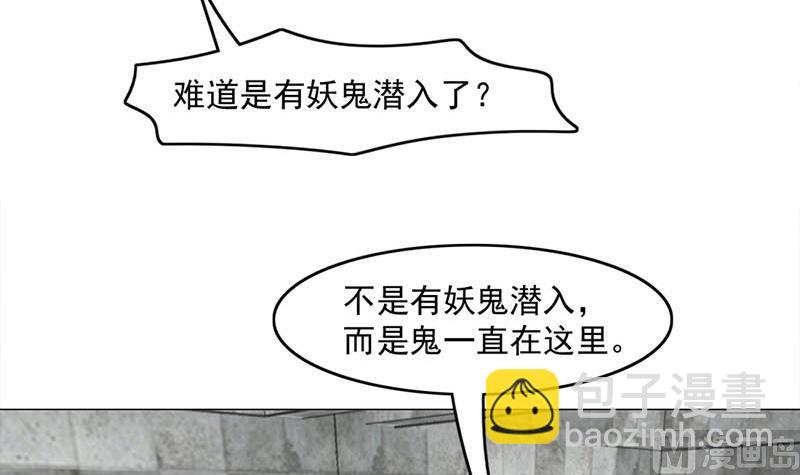 🍛倾城之上 第225话 诈尸！ 第18页