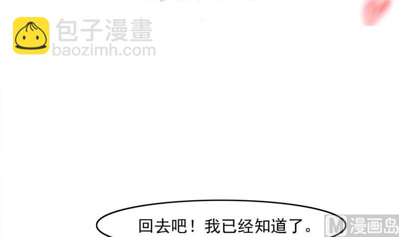 🍛倾城之上 第225话 诈尸！ 第3页