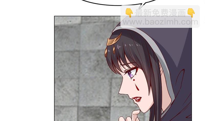🍛倾城之上 第225话 诈尸！ 第32页