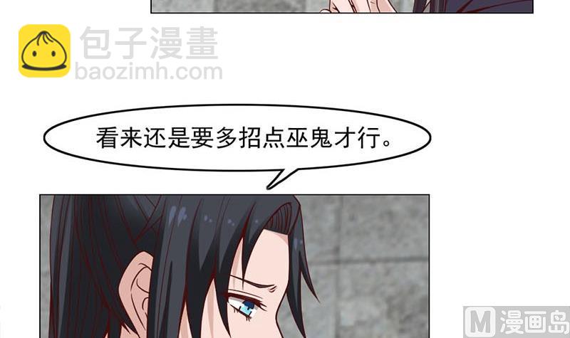 🍛倾城之上 第225话 诈尸！ 第33页