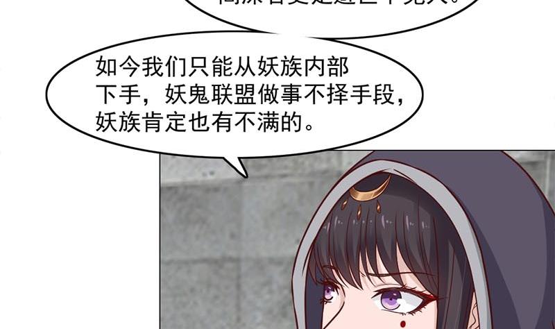 🍛倾城之上 第225话 诈尸！ 第35页