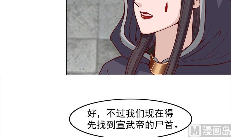 🍛倾城之上 第225话 诈尸！ 第36页