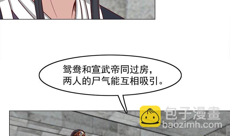 🍛倾城之上 第225话 诈尸！ 第38页
