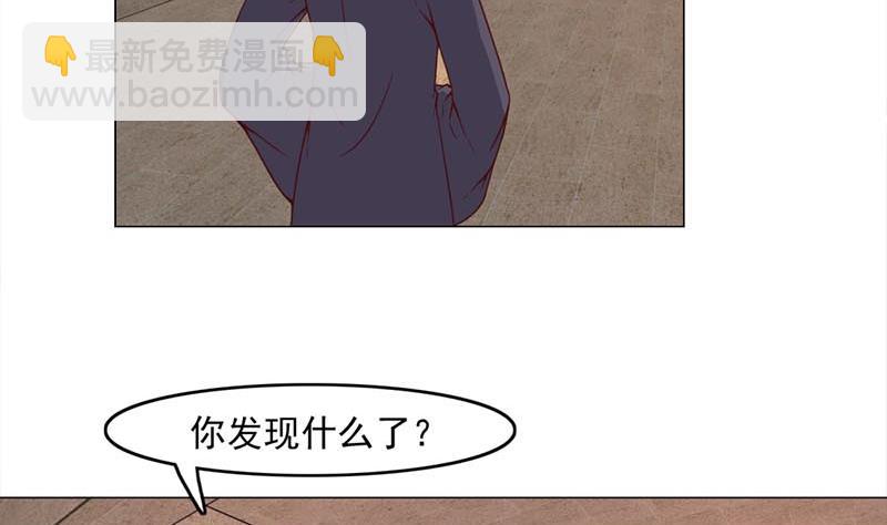 🍛倾城之上 第225话 诈尸！ 第5页