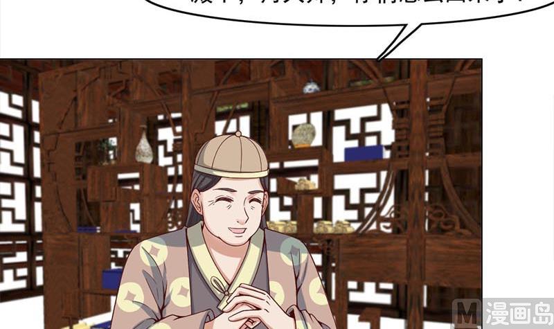 🍛倾城之上 第225话 诈尸！ 第9页
