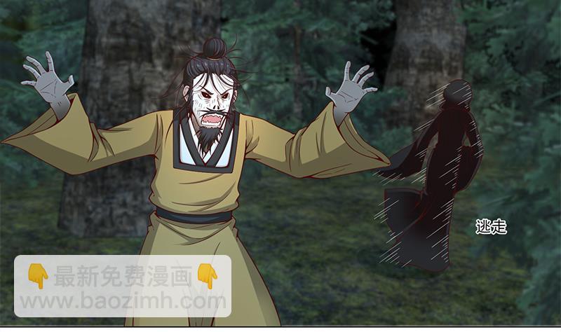 🍛倾城之上 第227话 恶战僵尸 第4页