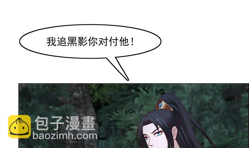 🍛倾城之上 第227话 恶战僵尸 第5页