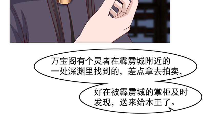 🍛倾城之上 第229话 道德绑架！ 第10页
