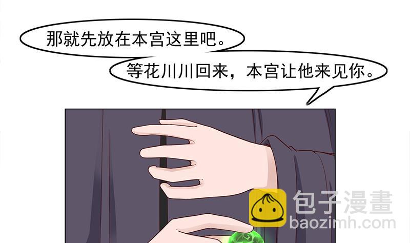 🍛倾城之上 第229话 道德绑架！ 第13页