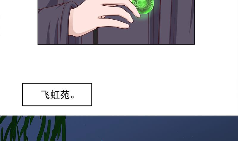 🍛倾城之上 第229话 道德绑架！ 第14页