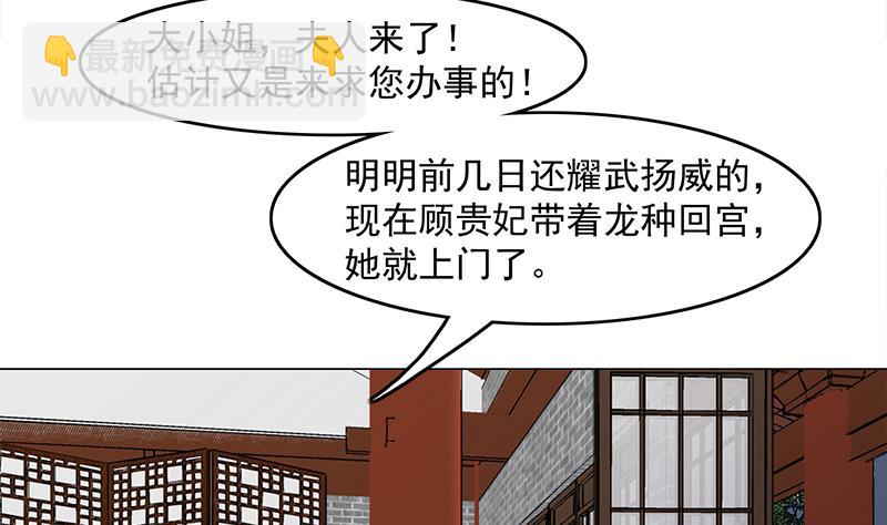 🍛倾城之上 第229话 道德绑架！ 第16页