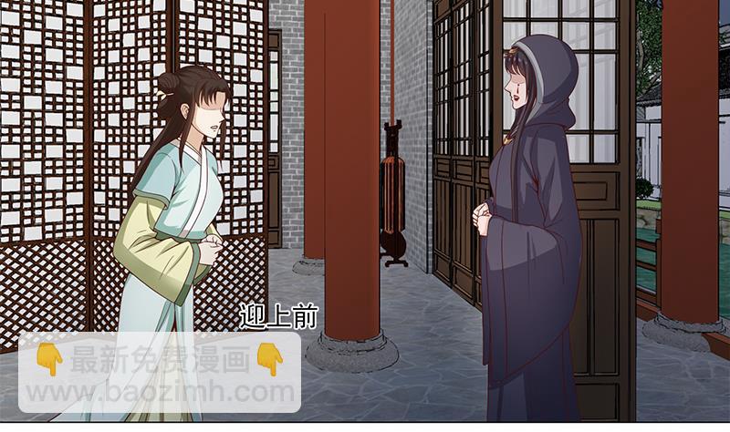 🍛倾城之上 第229话 道德绑架！ 第17页